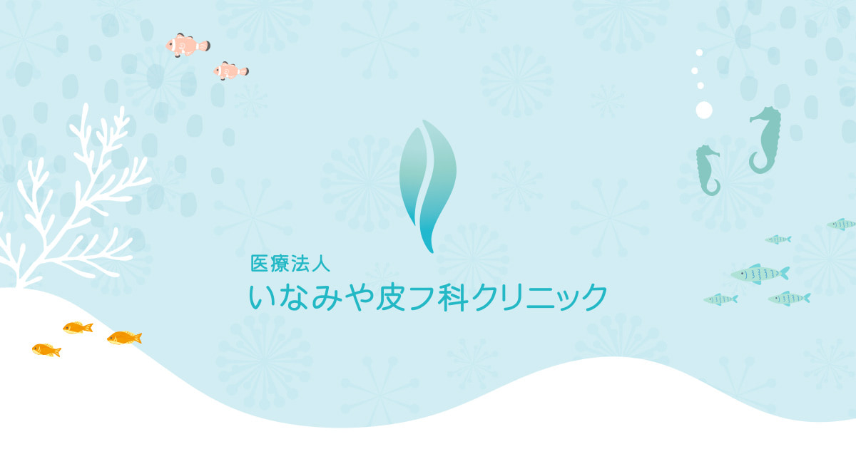 順番予約システムについての外観
